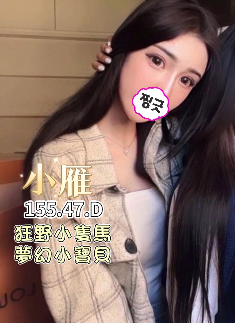 小雁