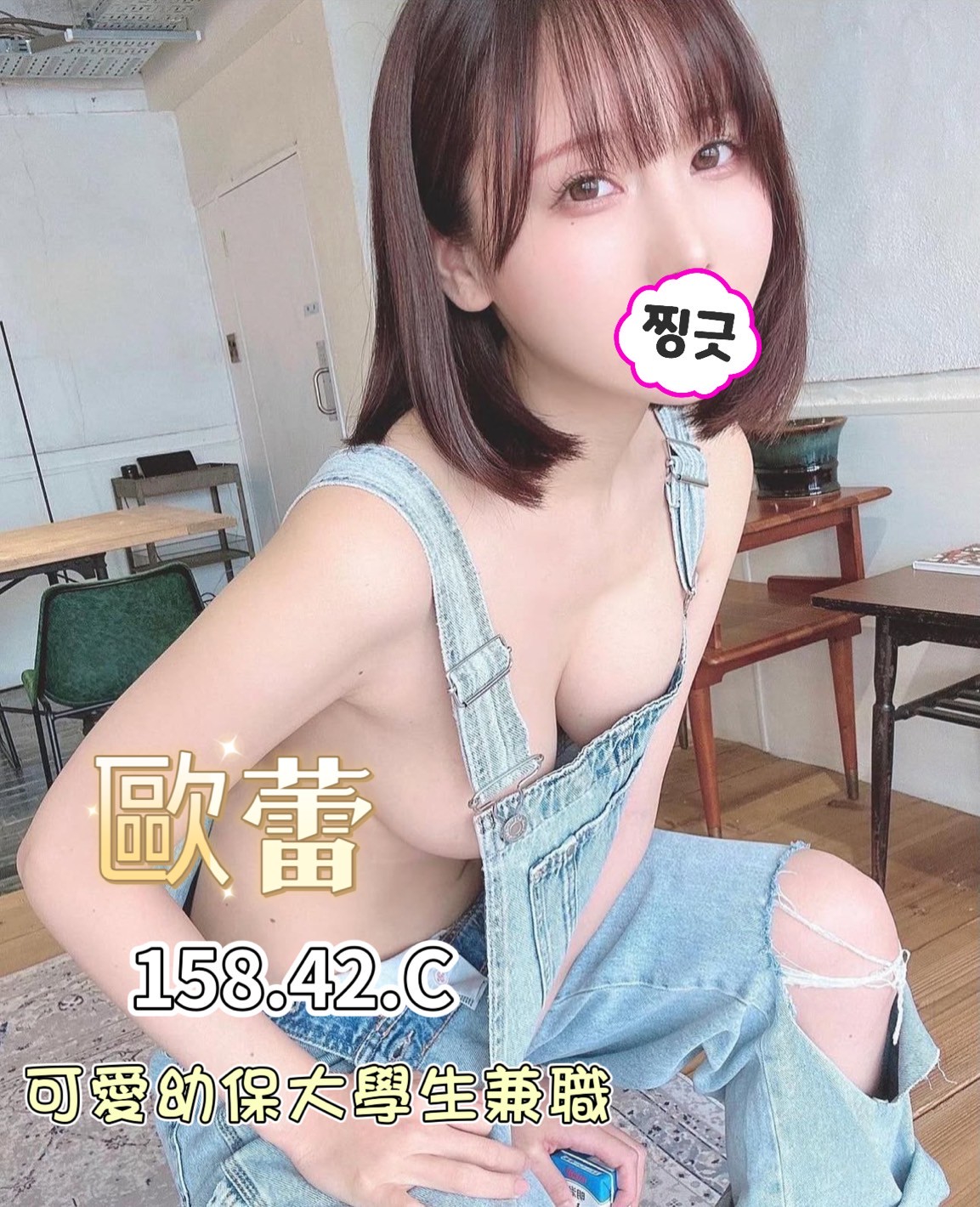 歐蕾