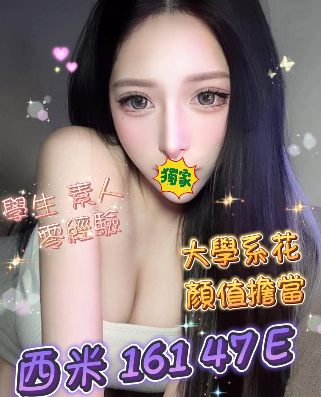 西米