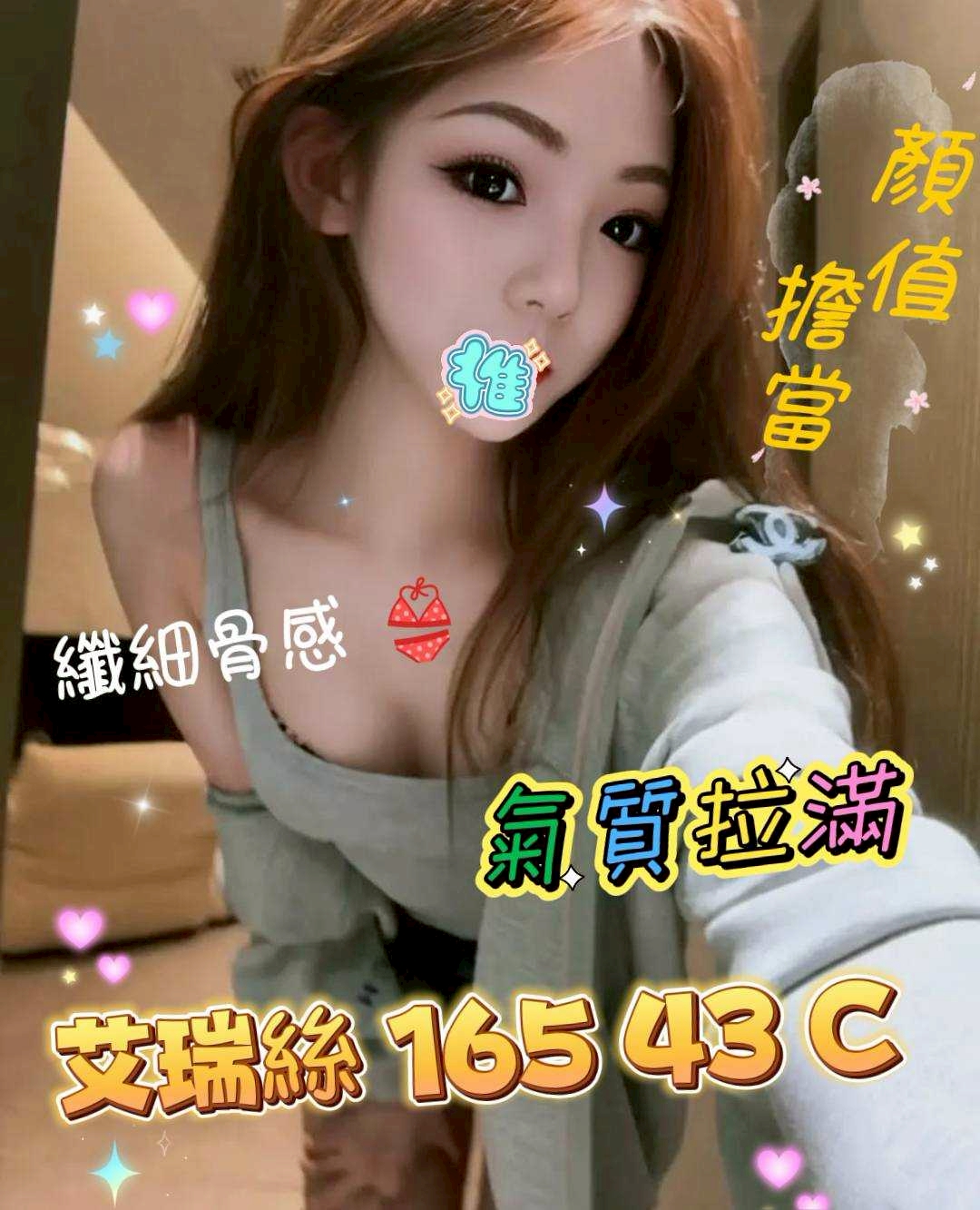 艾瑞絲 