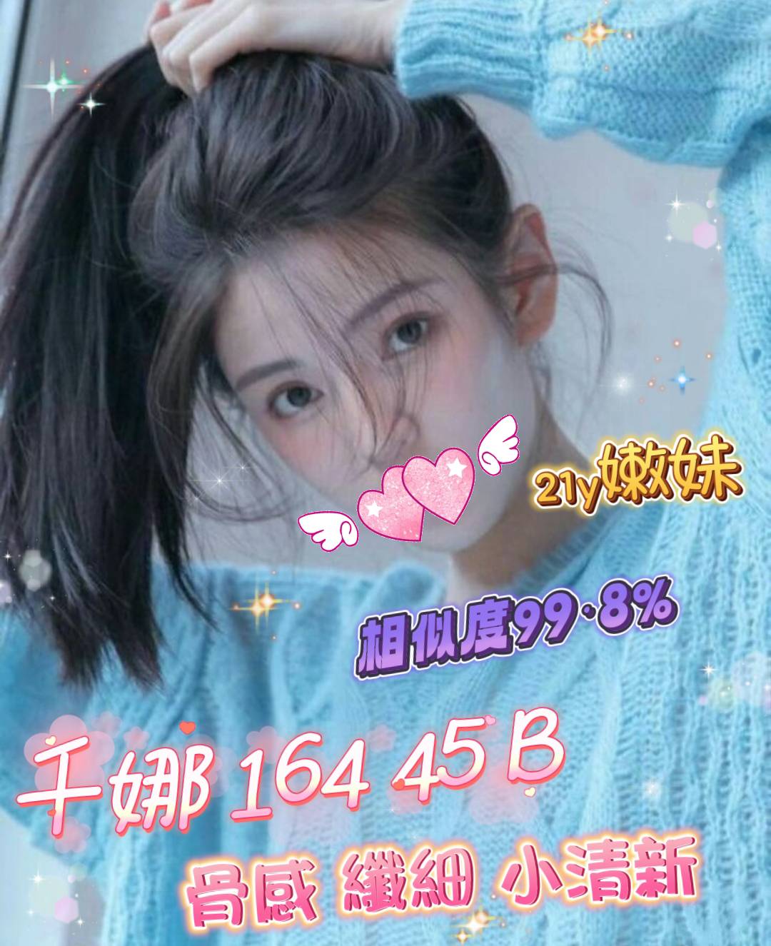 千娜
