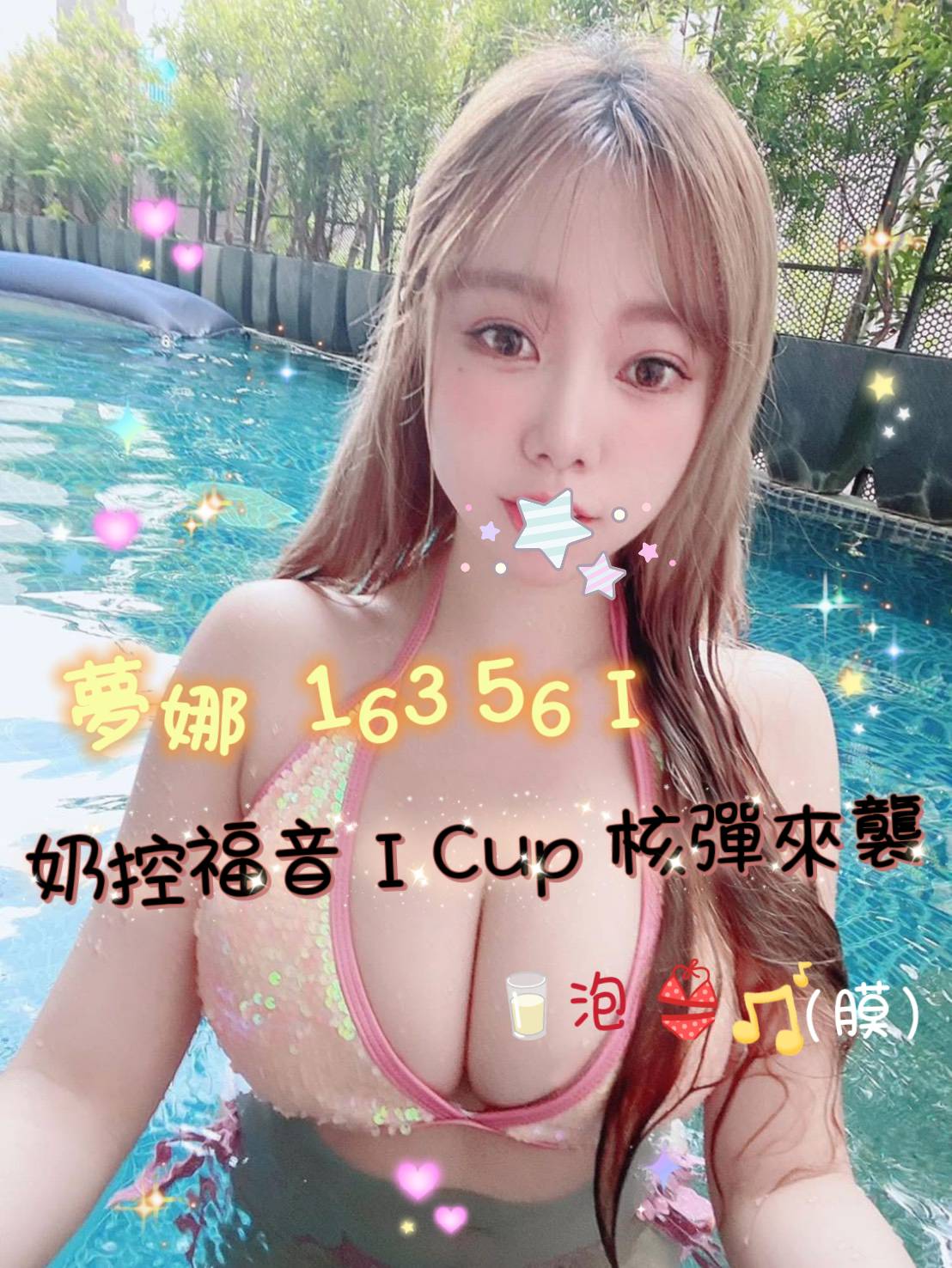 夢娜
