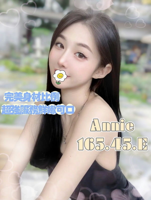Annie