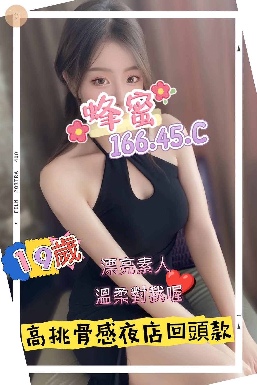 蜂蜜