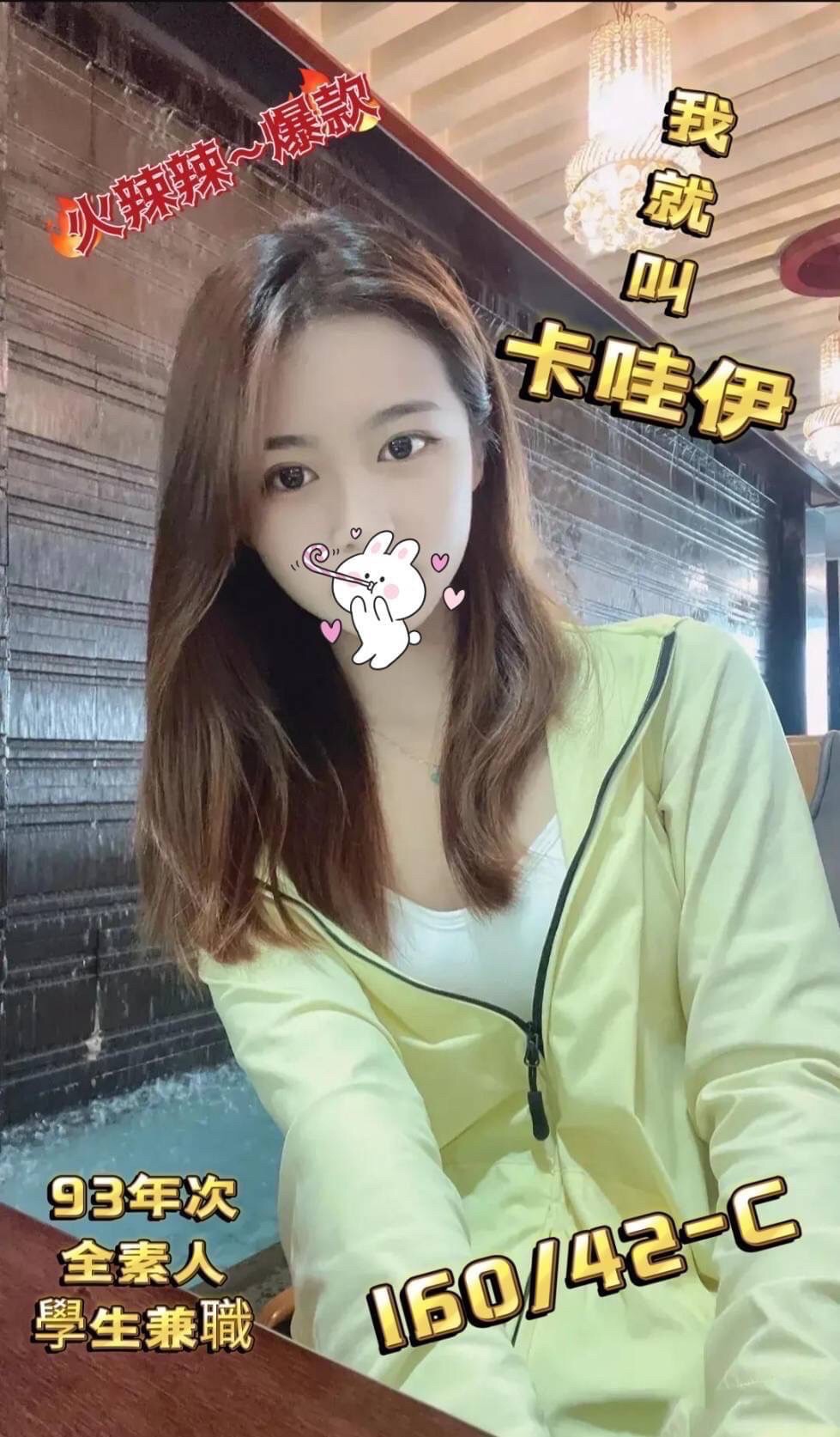 卡哇依
