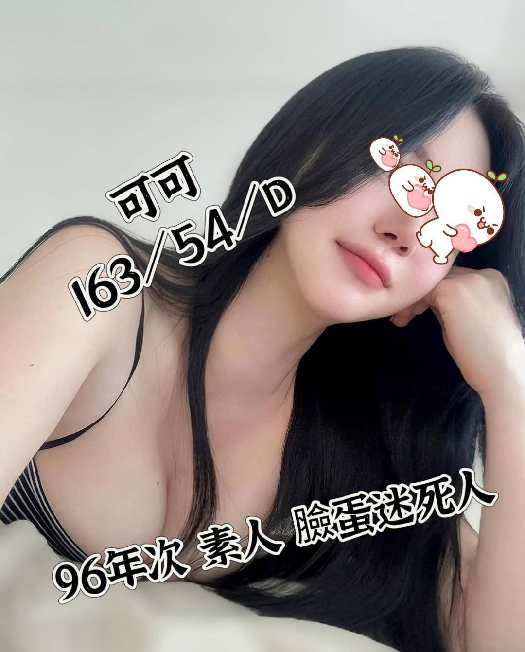 可可