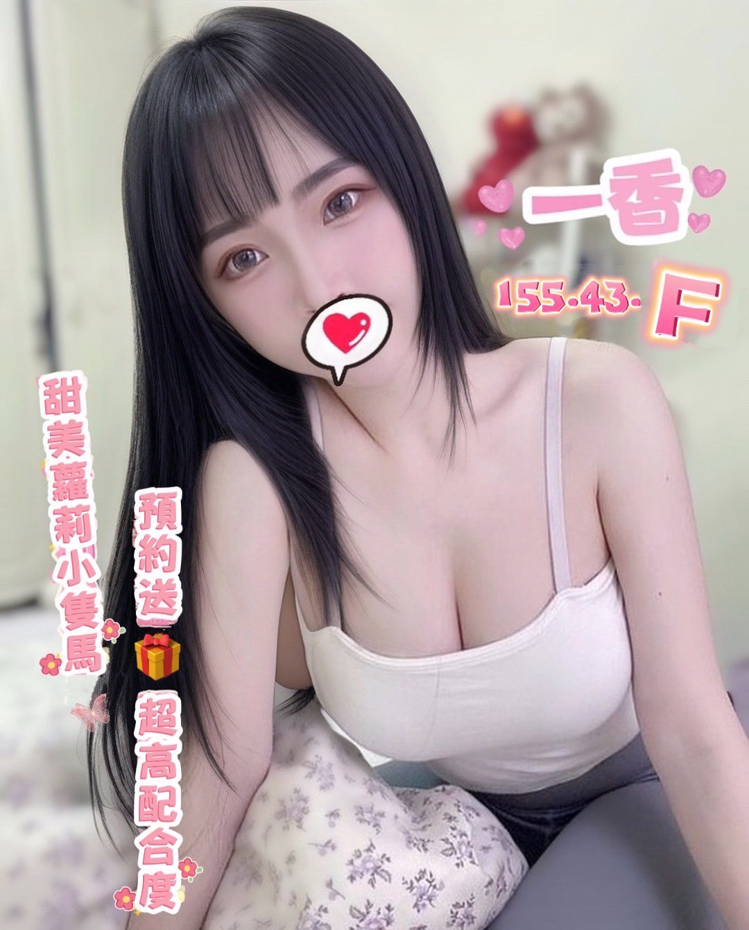 一香