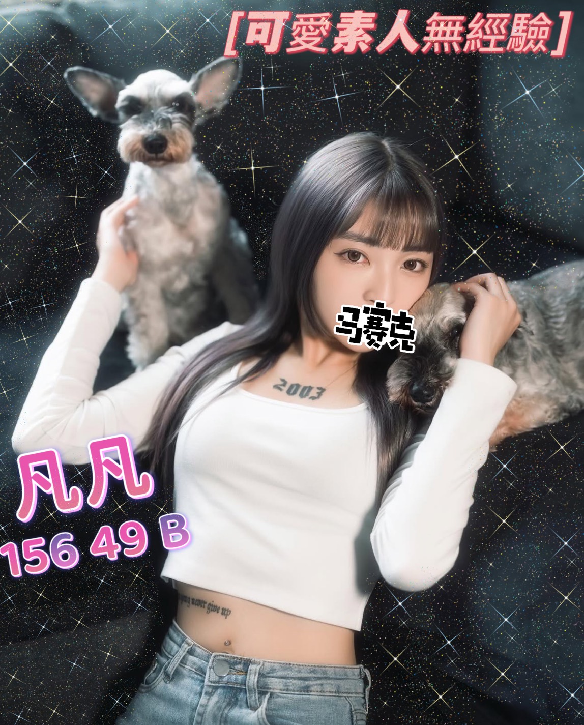 凡凡
