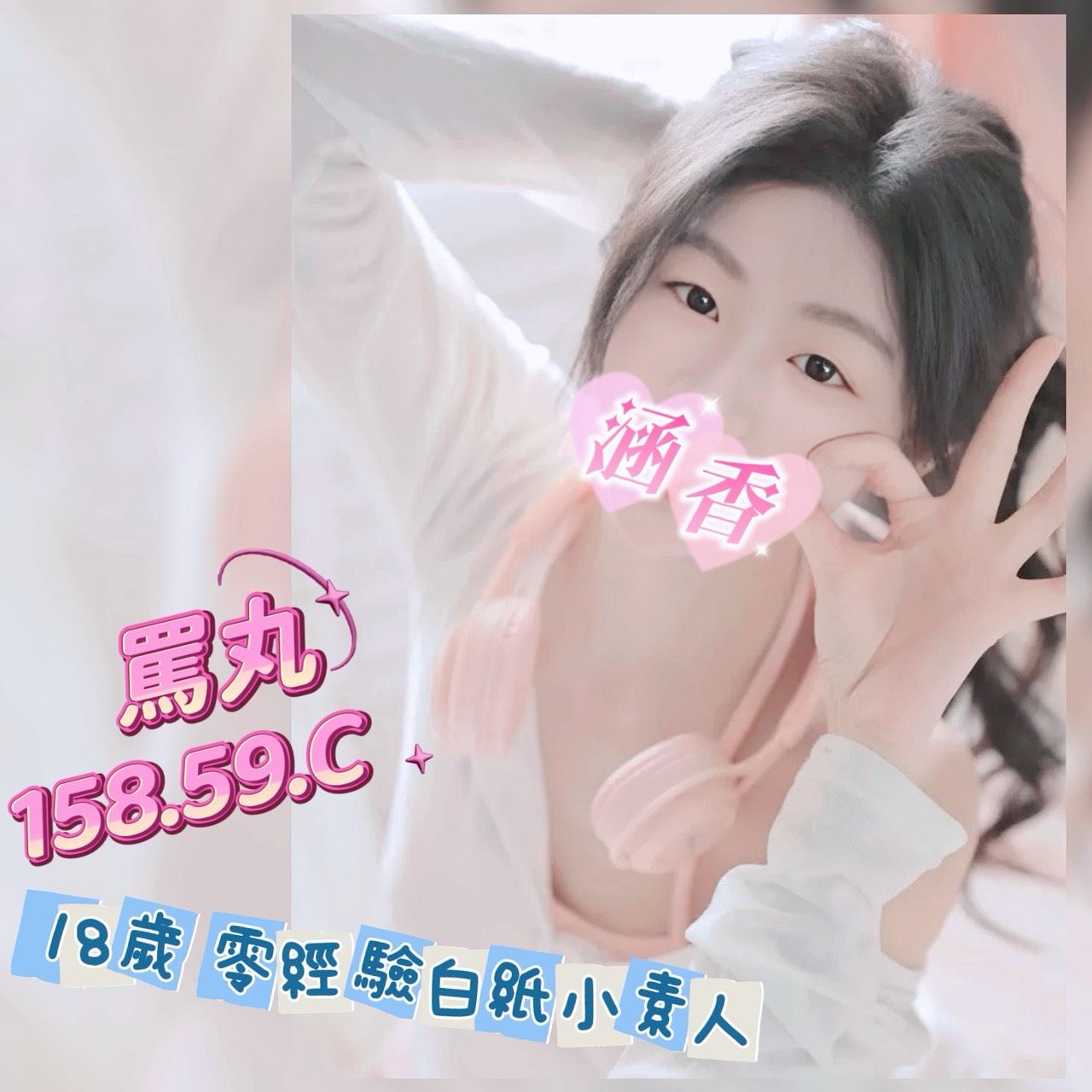 罵丸