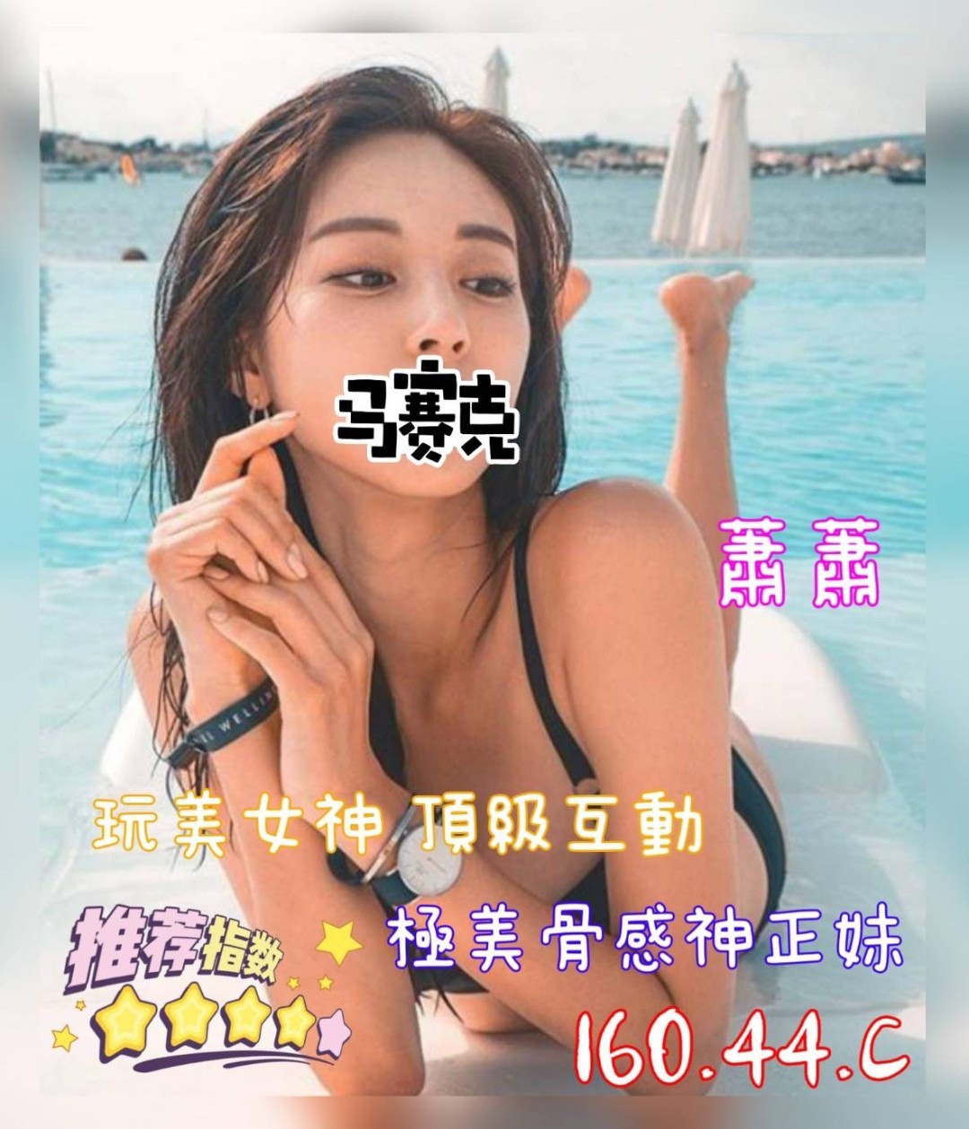 蕭蕭
