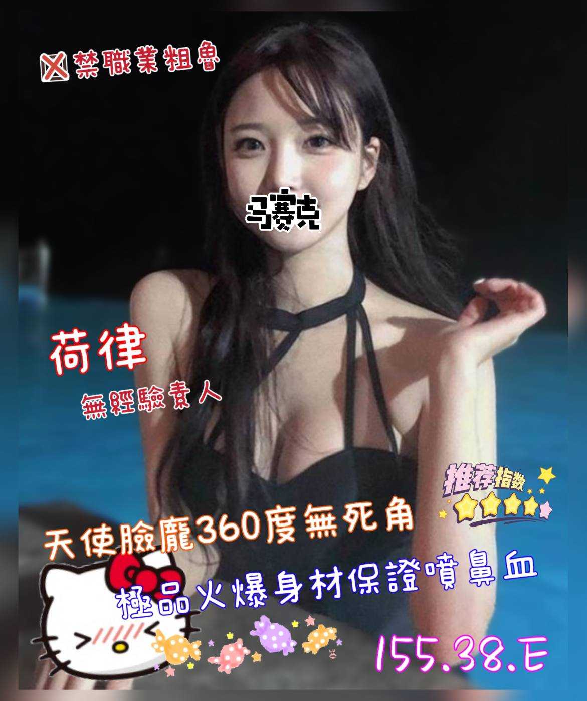 荷律