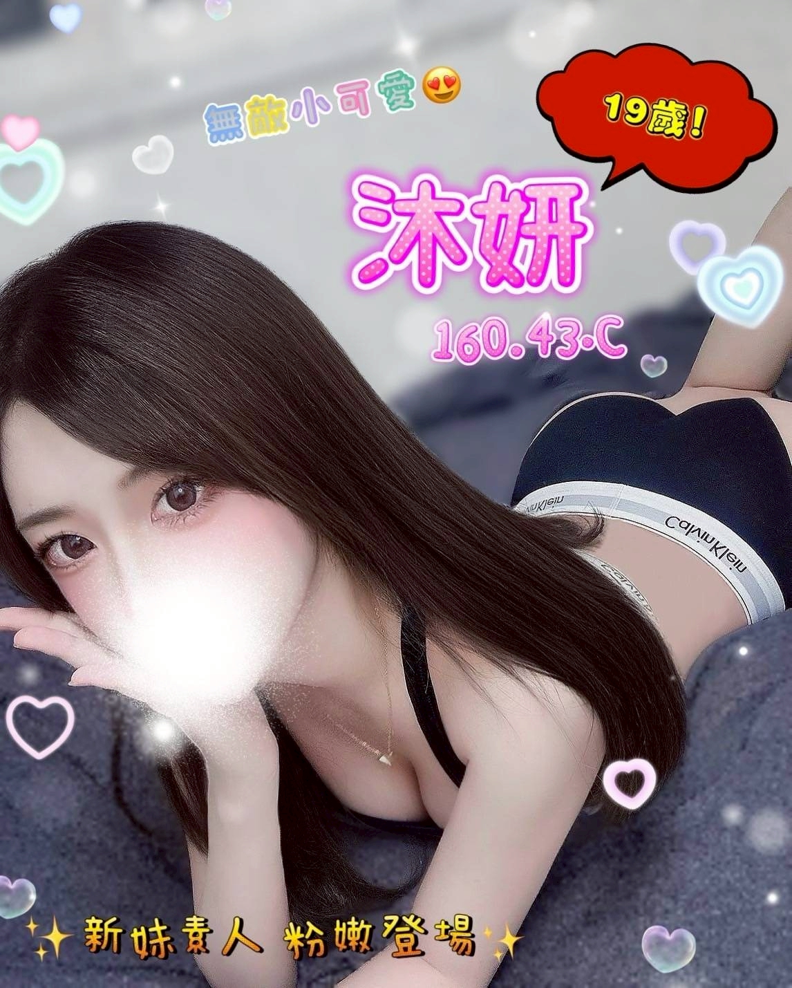 沐妍