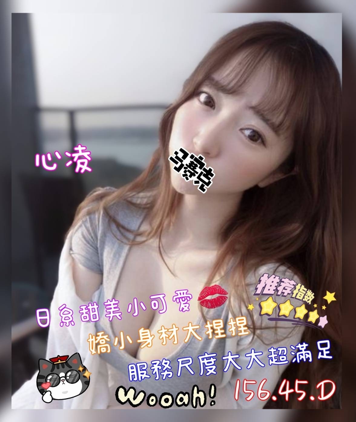 心凌
