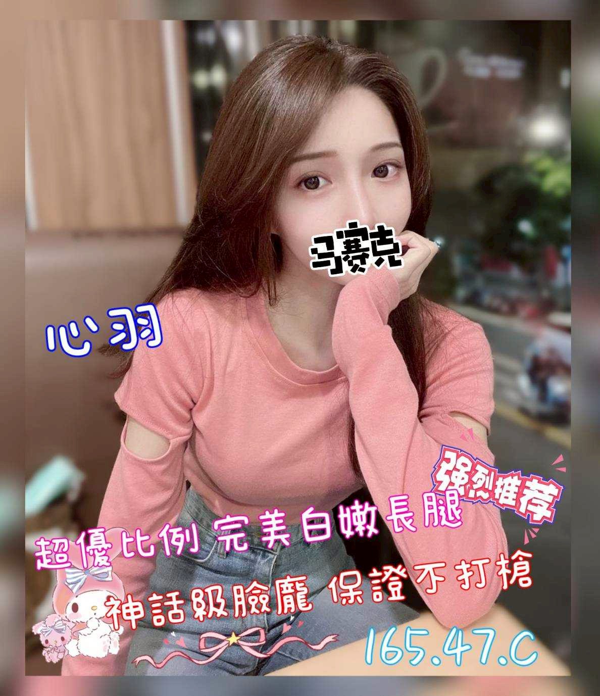 心羽