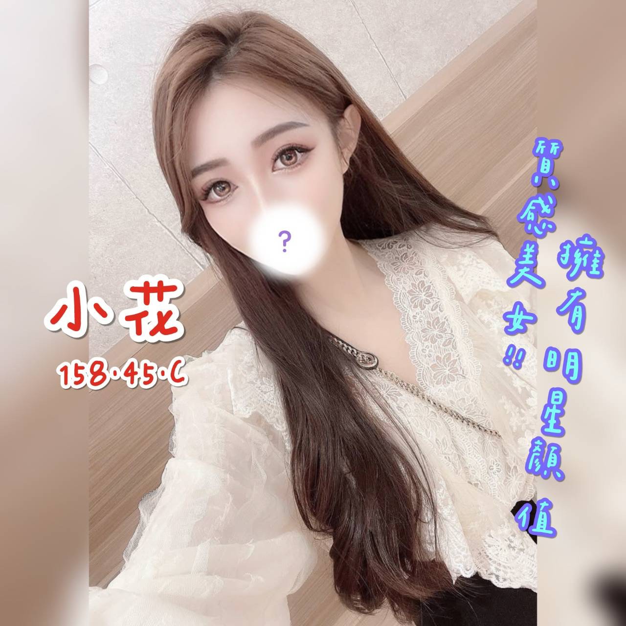 小花