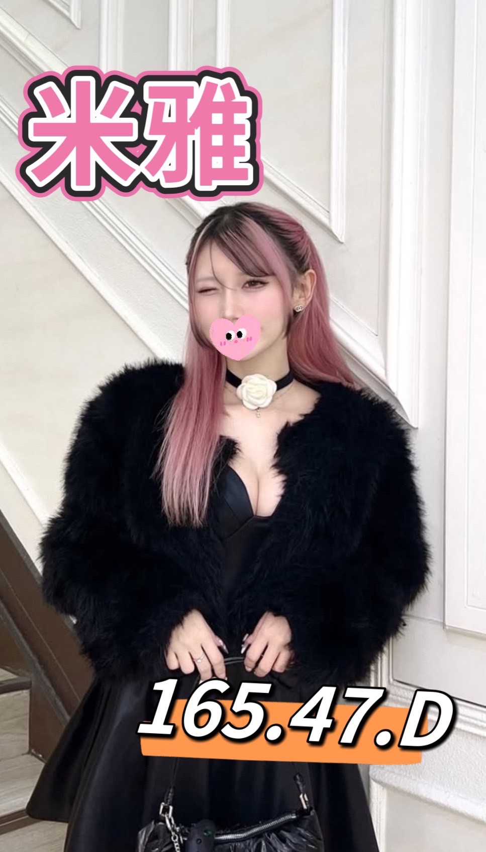 米雅