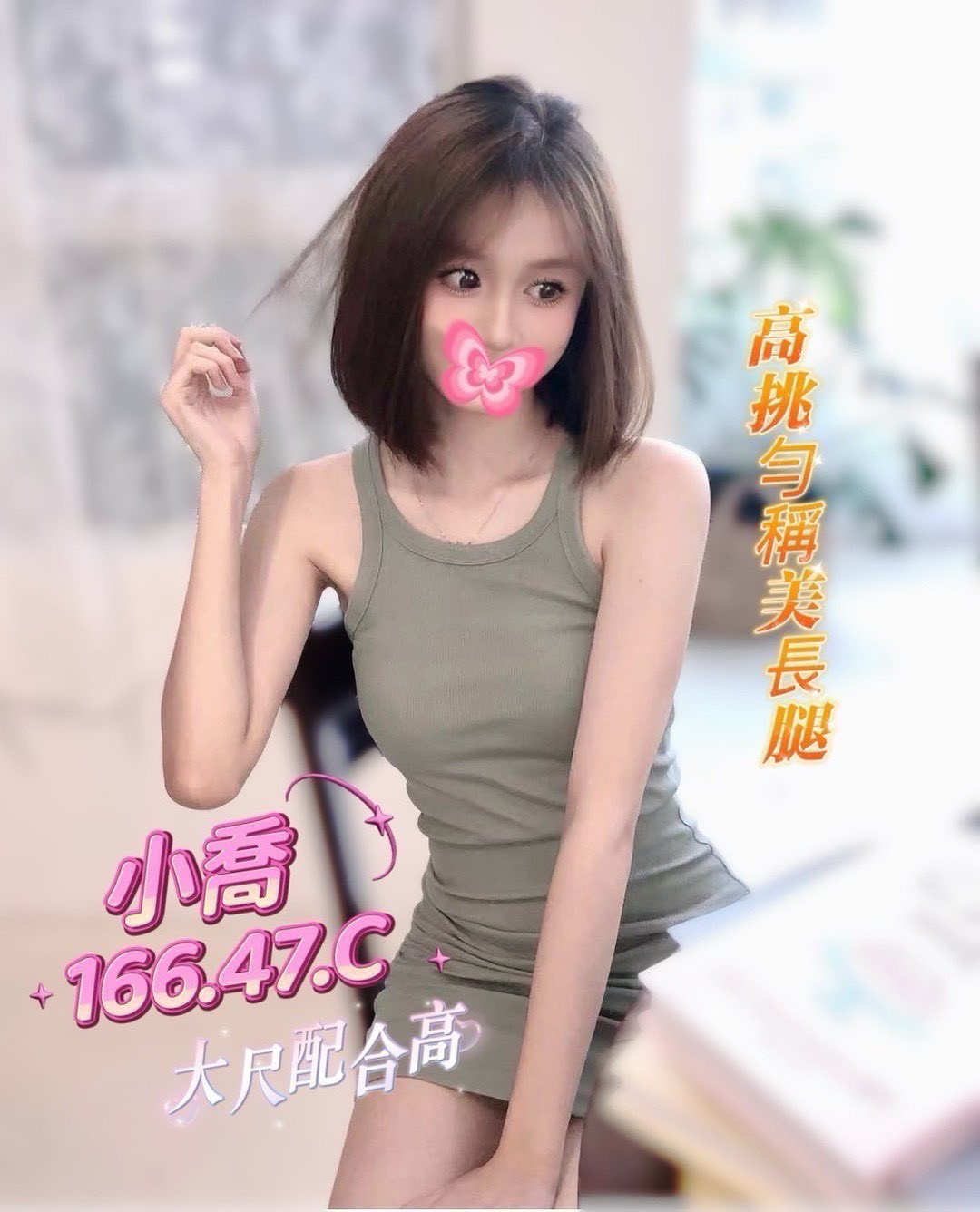 小喬