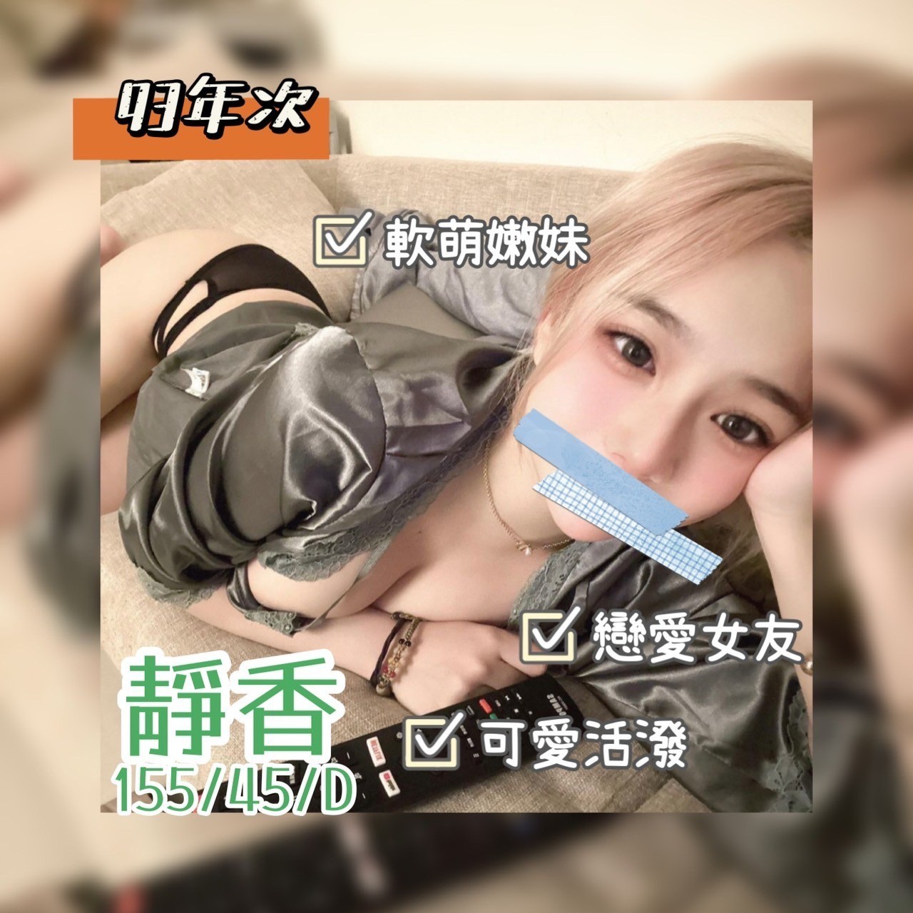 靜香