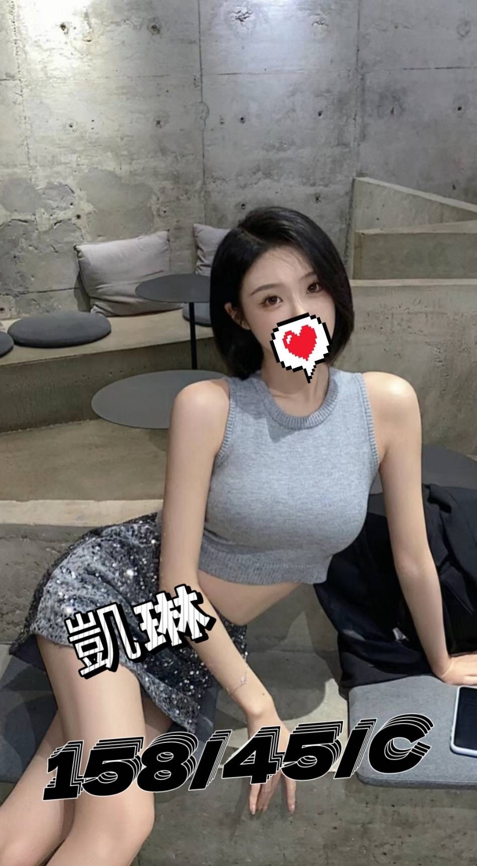 凱琳
