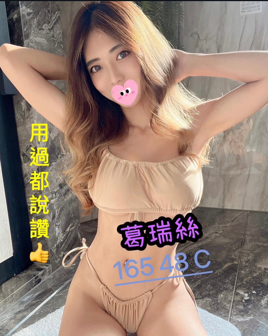 葛瑞絲