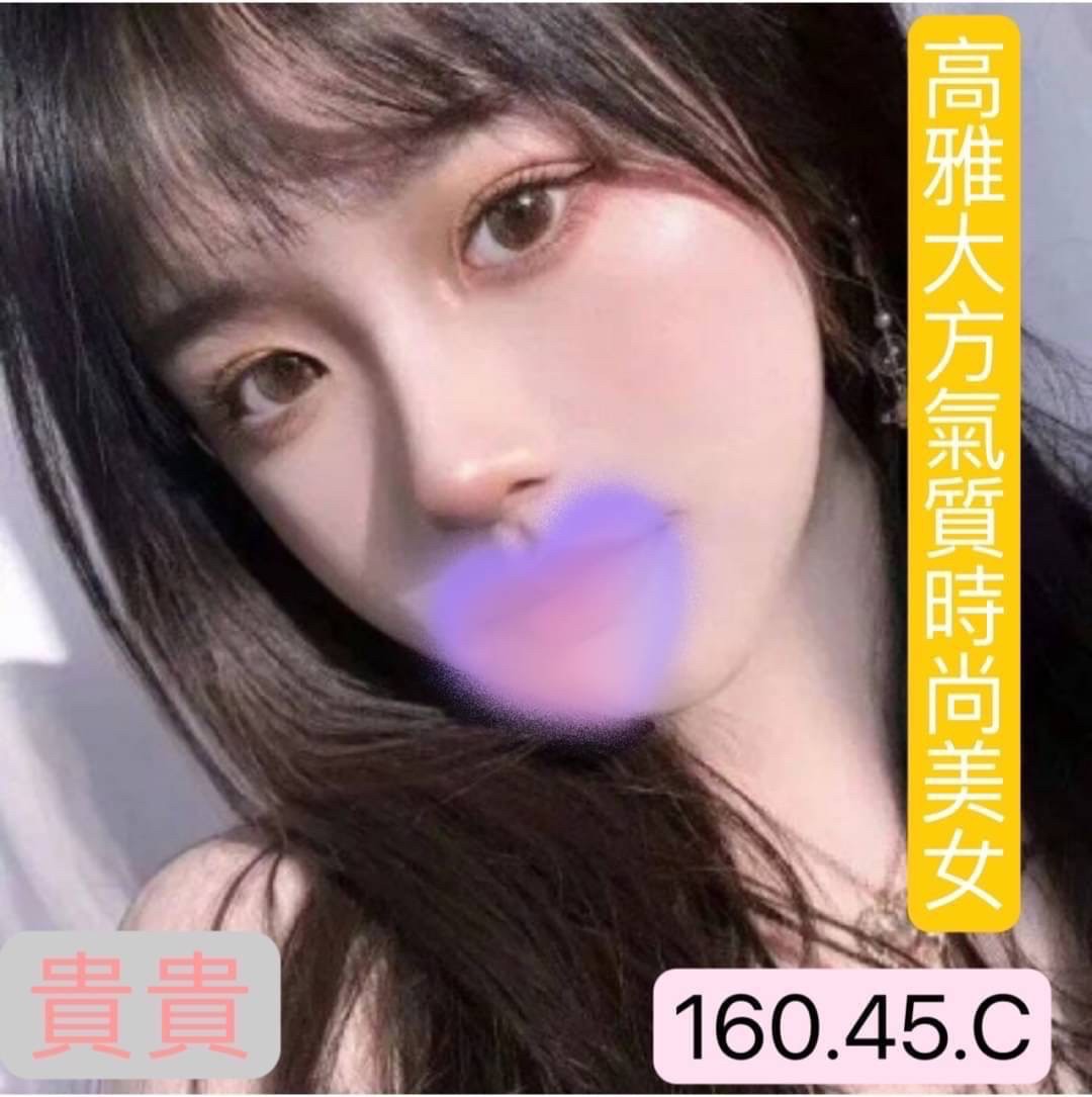 貴貴