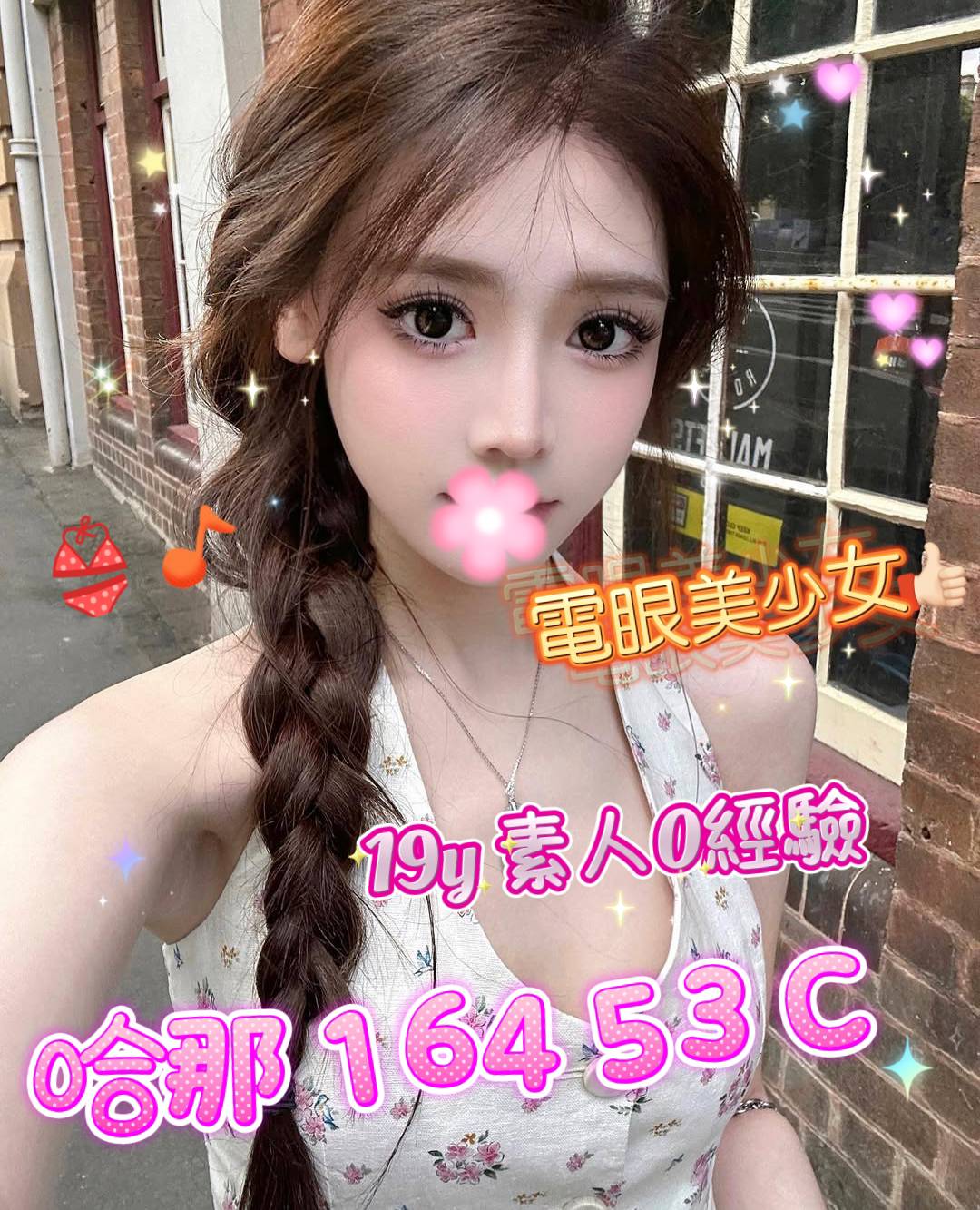 哈那