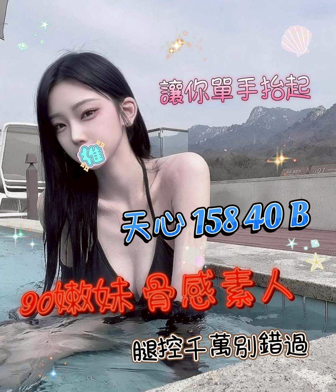 天心
