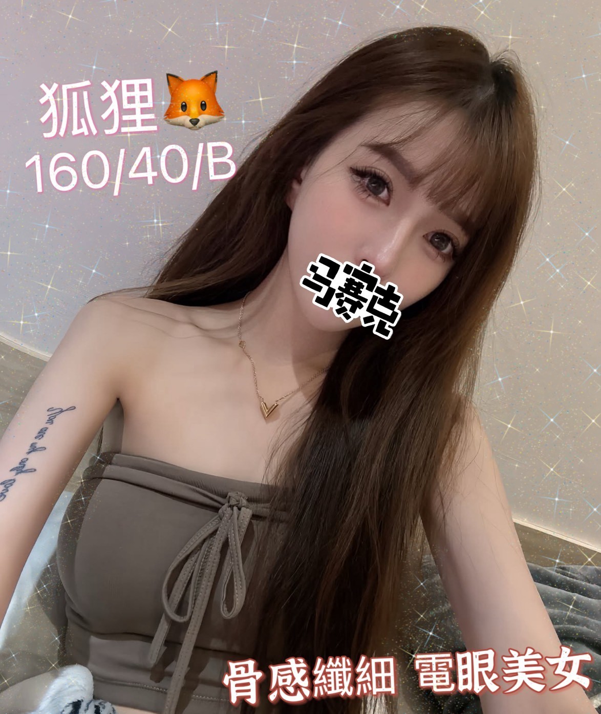 狐狸