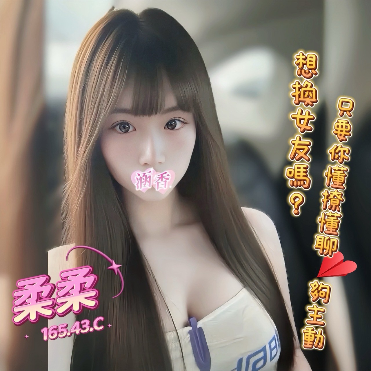 柔柔