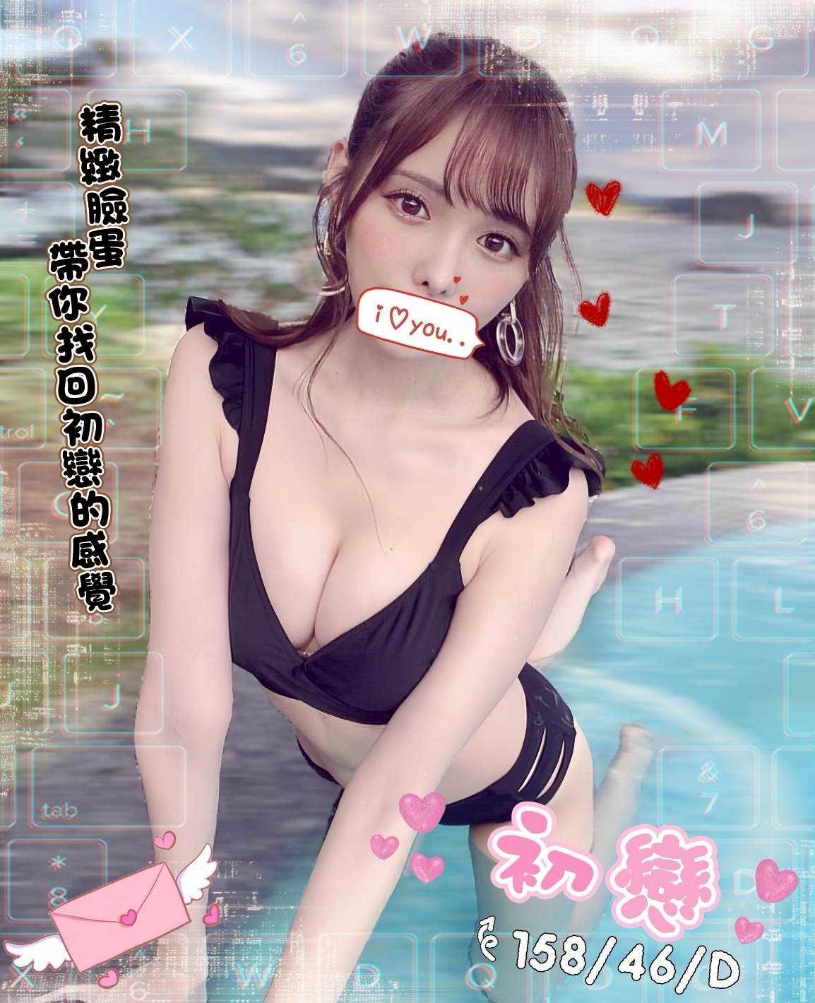 初戀