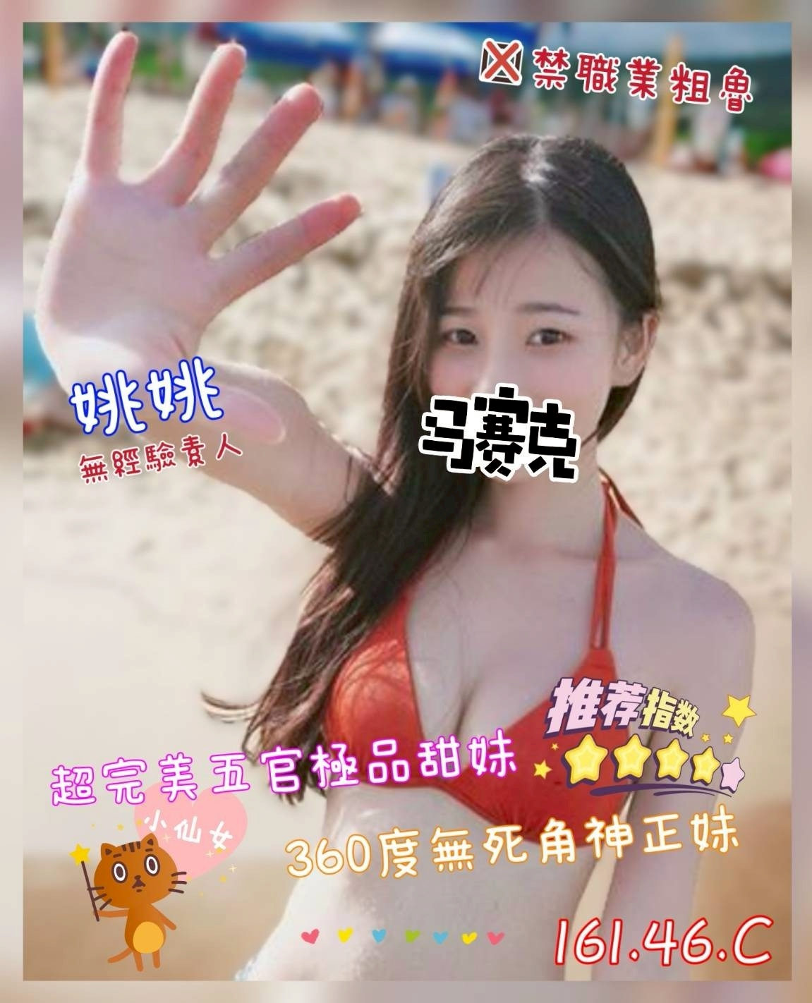 姚姚