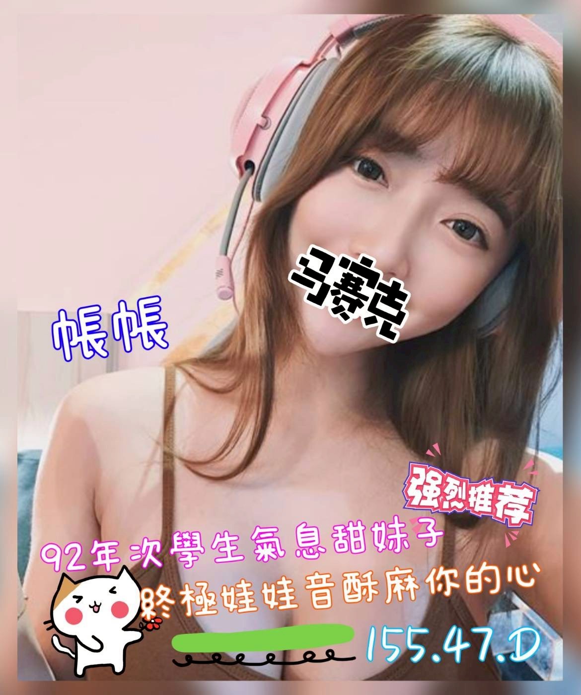 帳帳