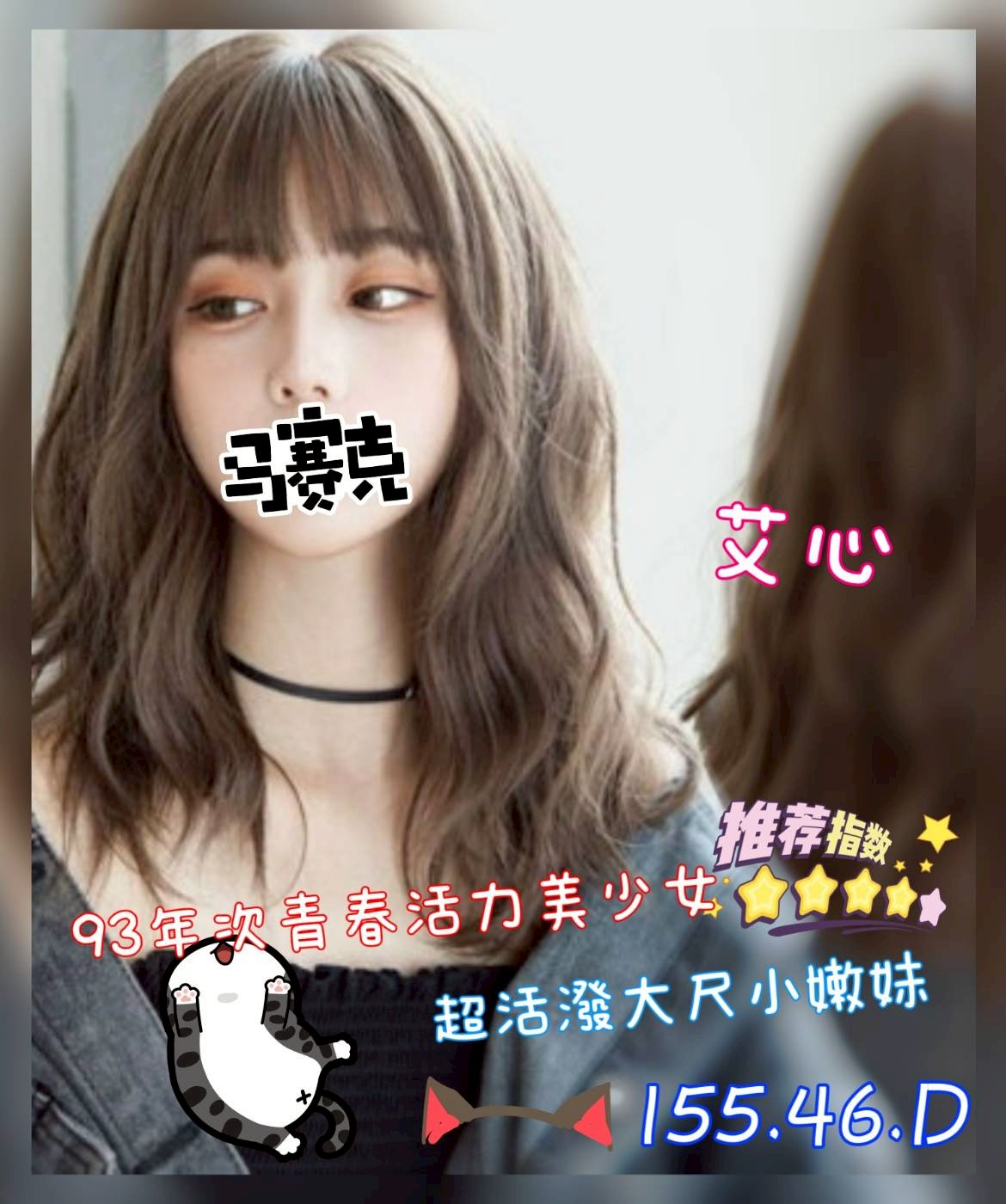 艾心