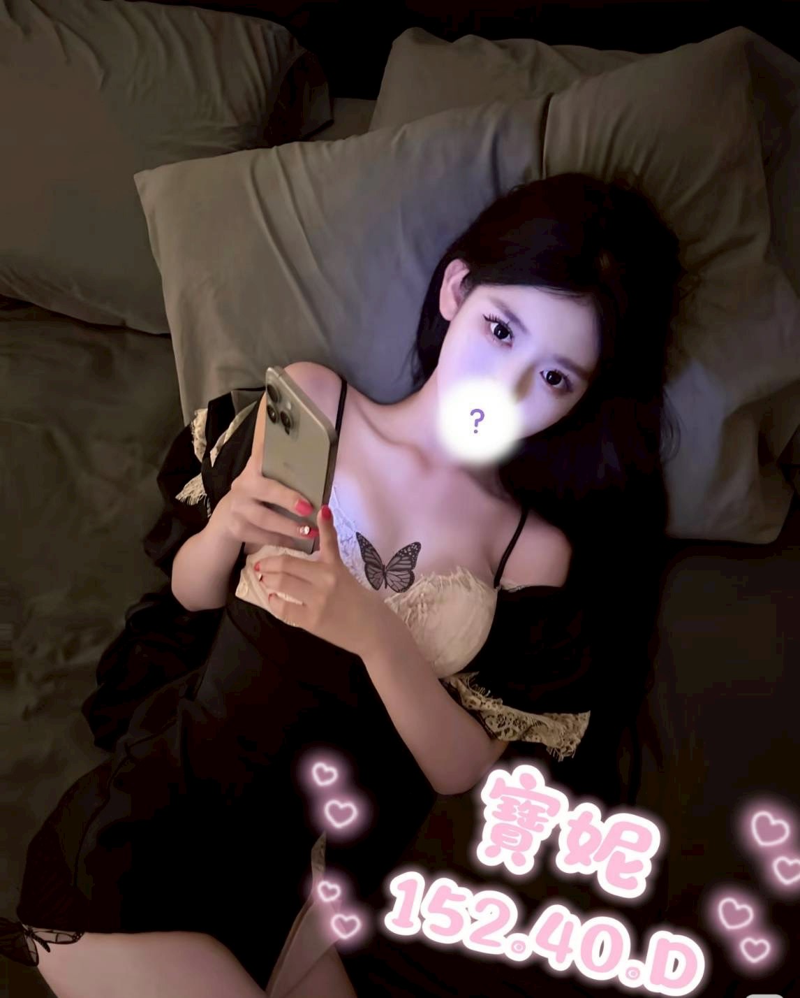 寶妮