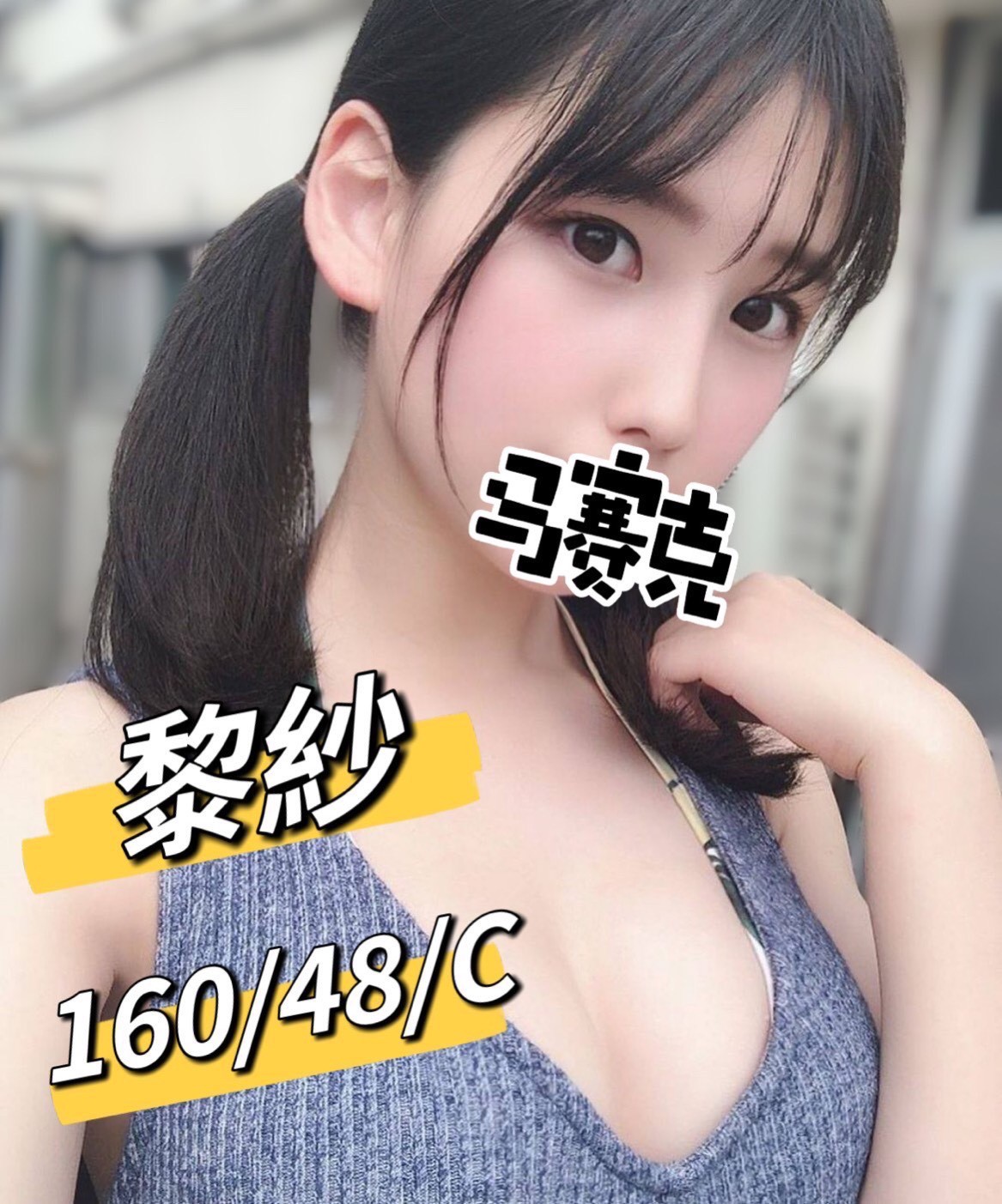 黎紗