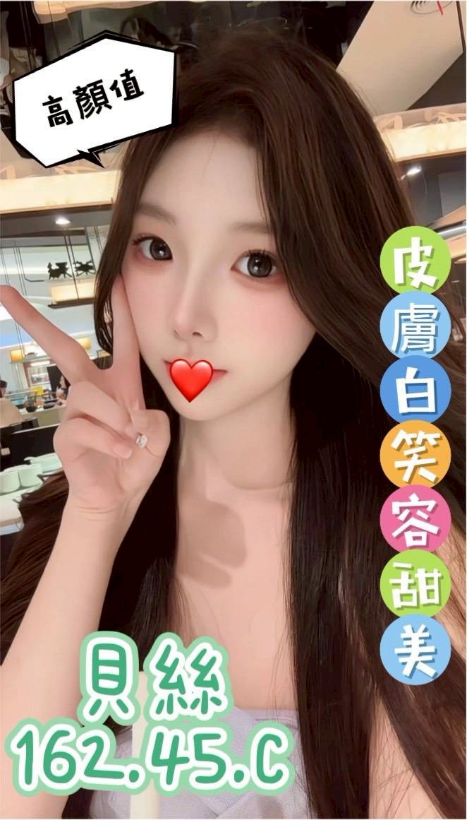 貝絲