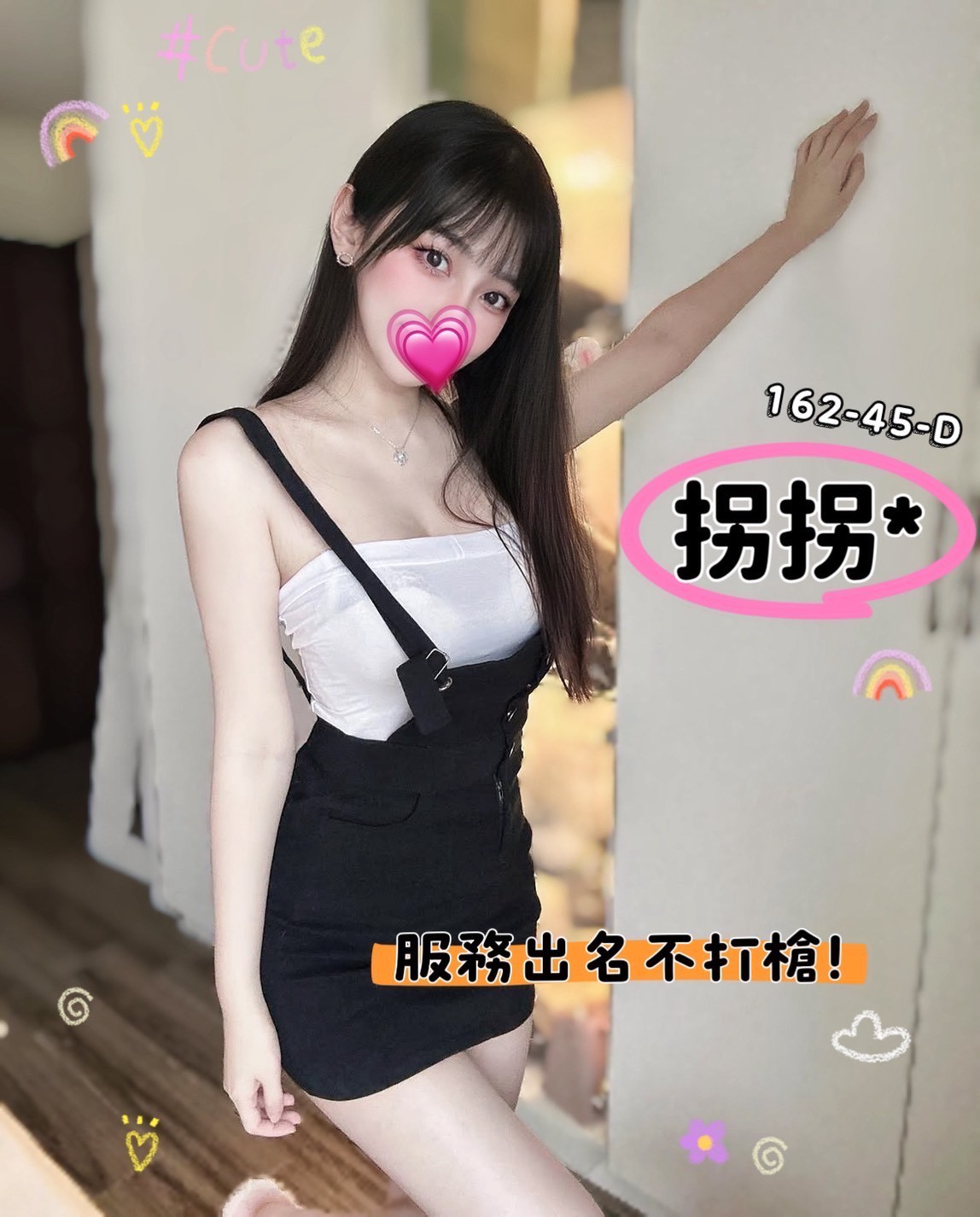 拐拐