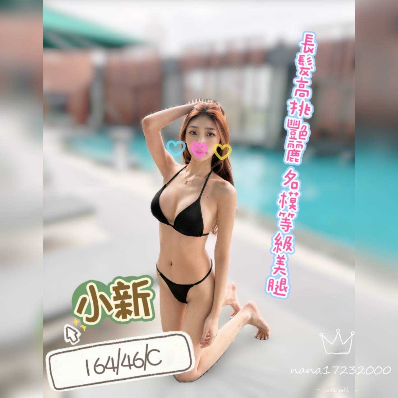 小新