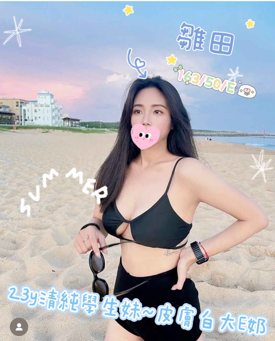 雛田