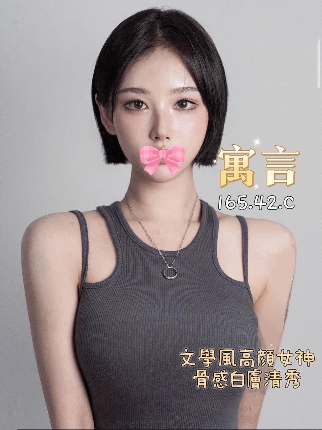 寓言