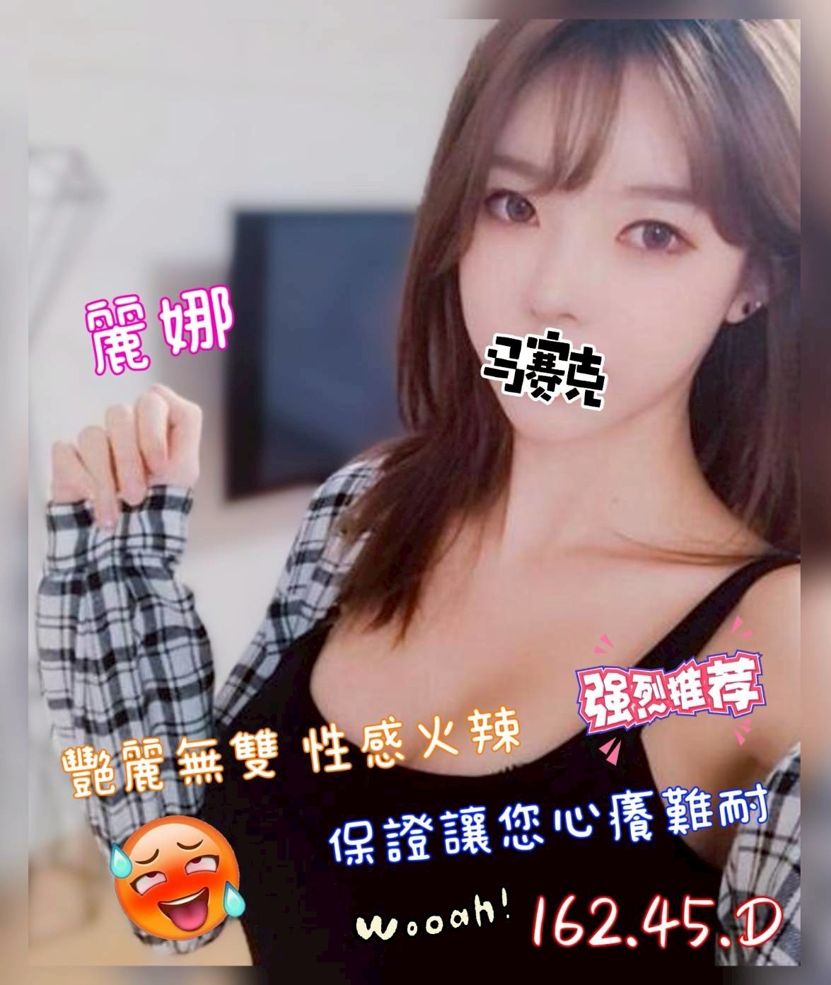 麗娜