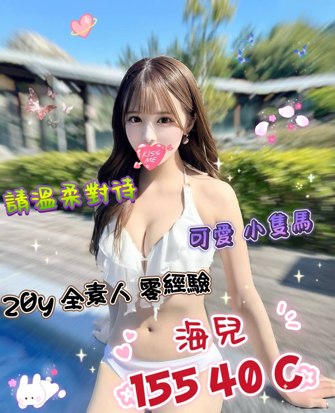 海兒
