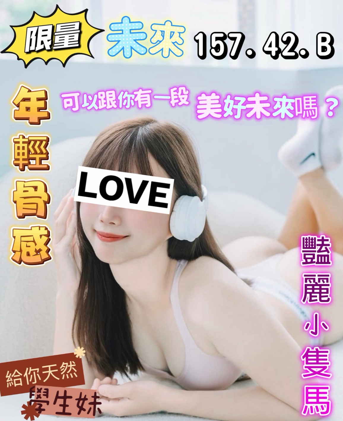 未來