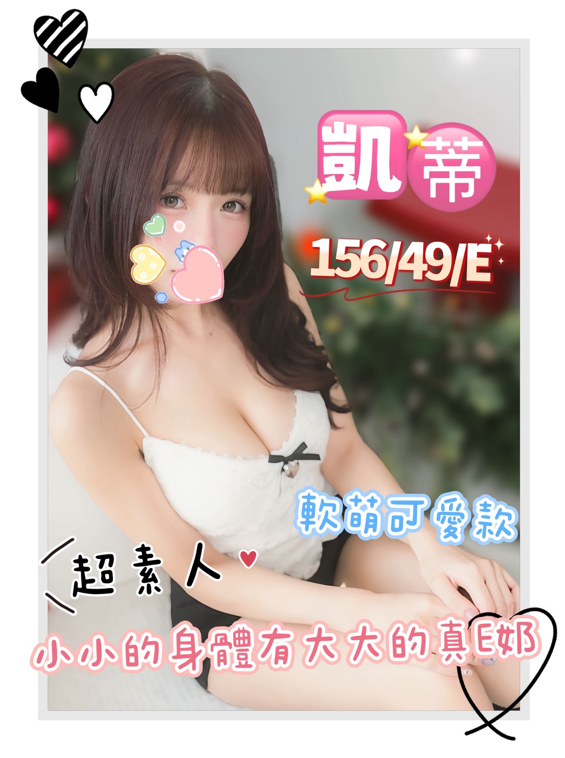 凱蒂