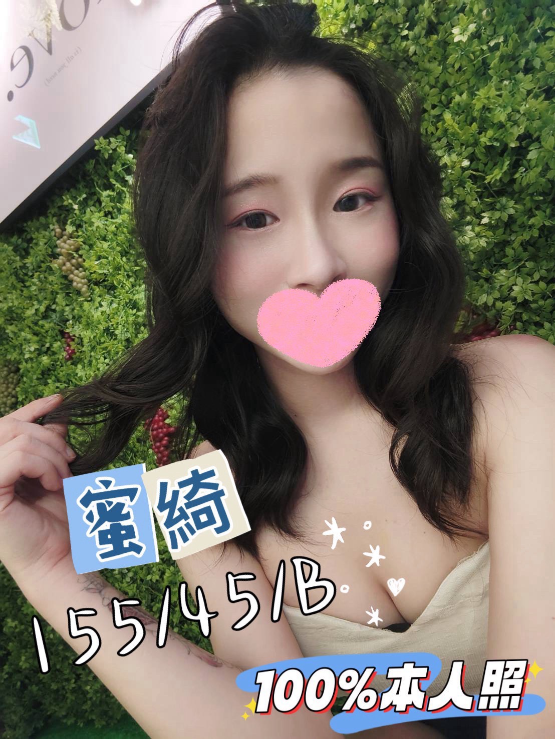 蜜綺