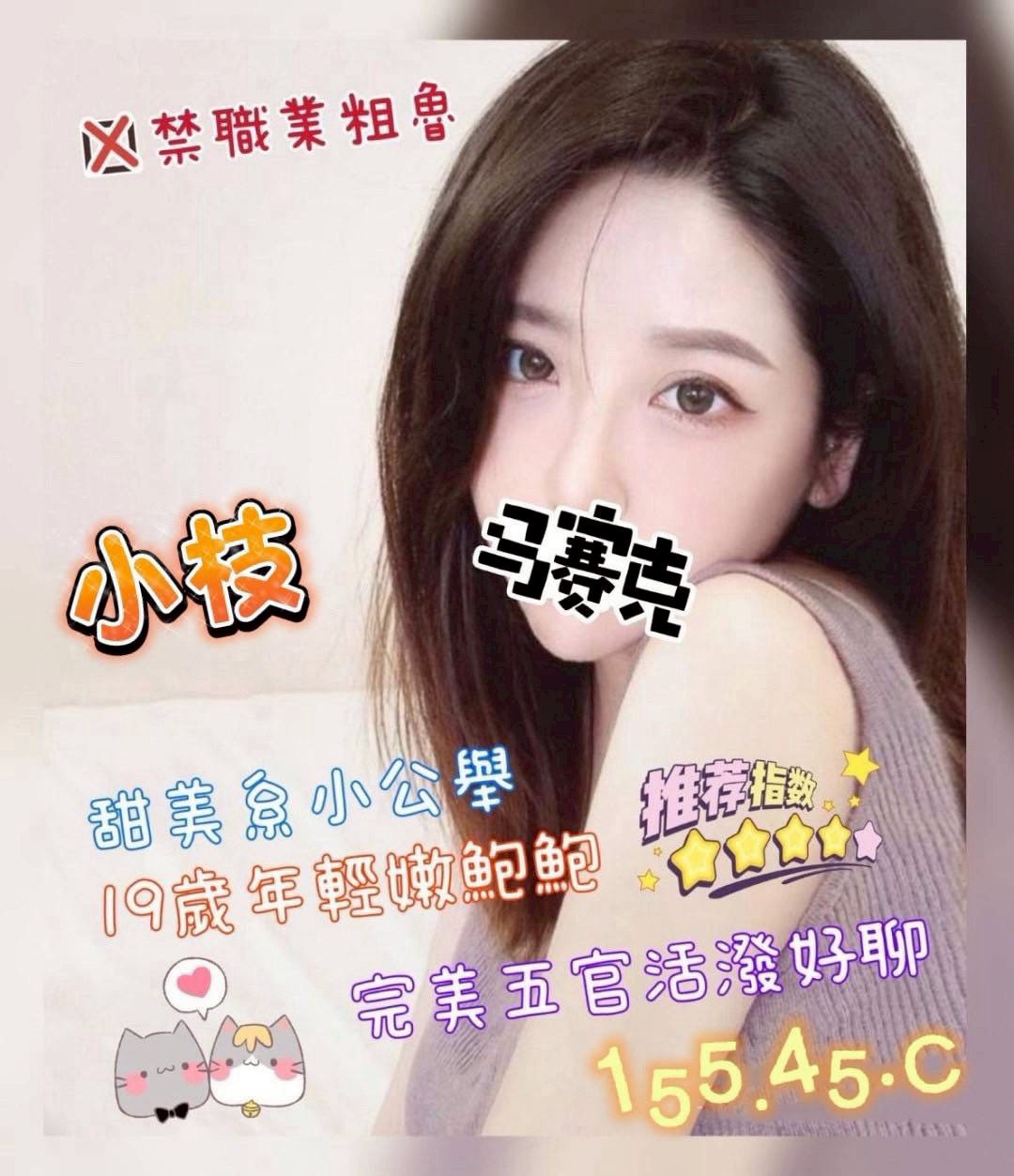 小枝